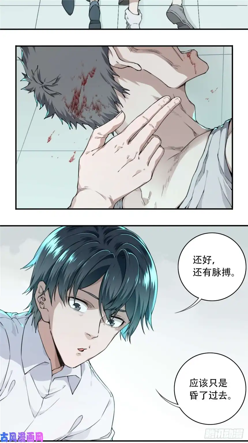 我是诡宅经纪人008： 404诡宅（5）