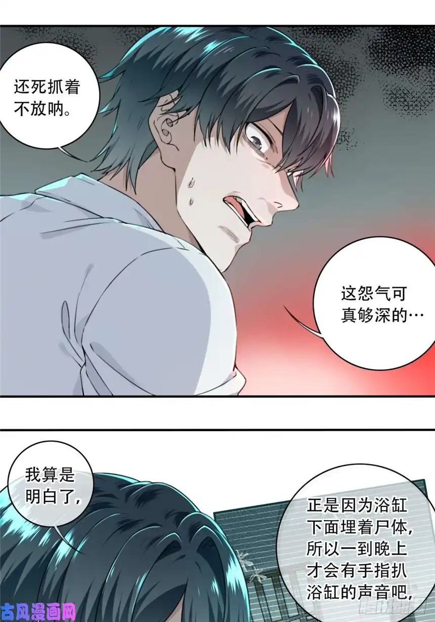 我是诡宅经纪人008： 404诡宅（5）
