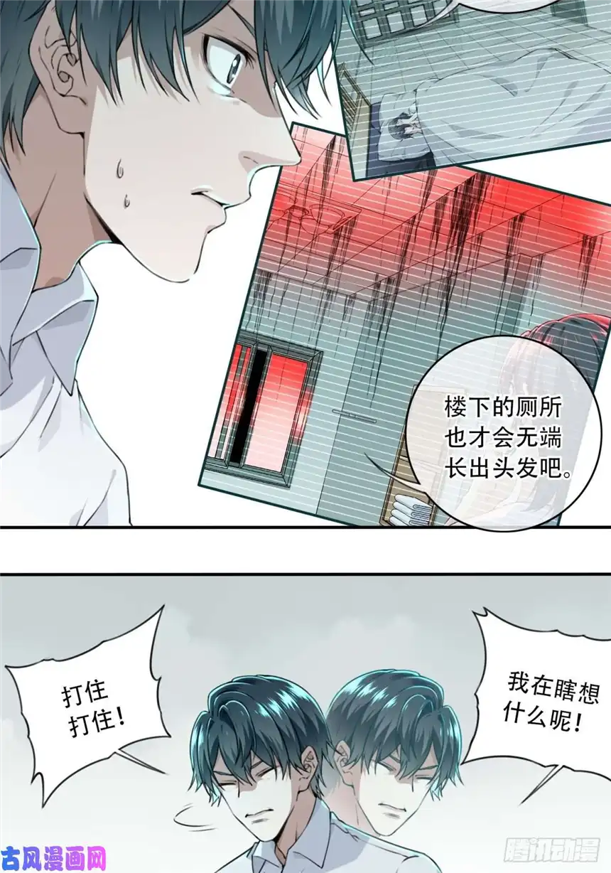 我是诡宅经纪人008： 404诡宅（5）
