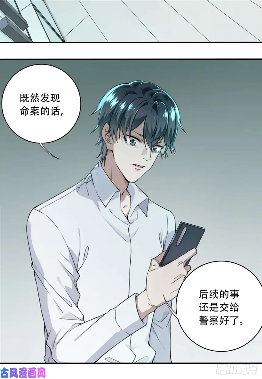 我是诡宅经纪人008： 404诡宅（5）