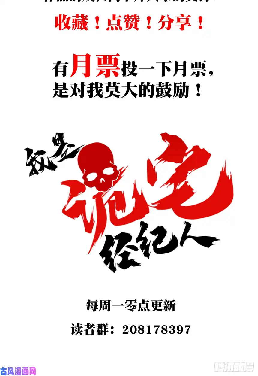 我是诡宅经纪人008： 404诡宅（5）