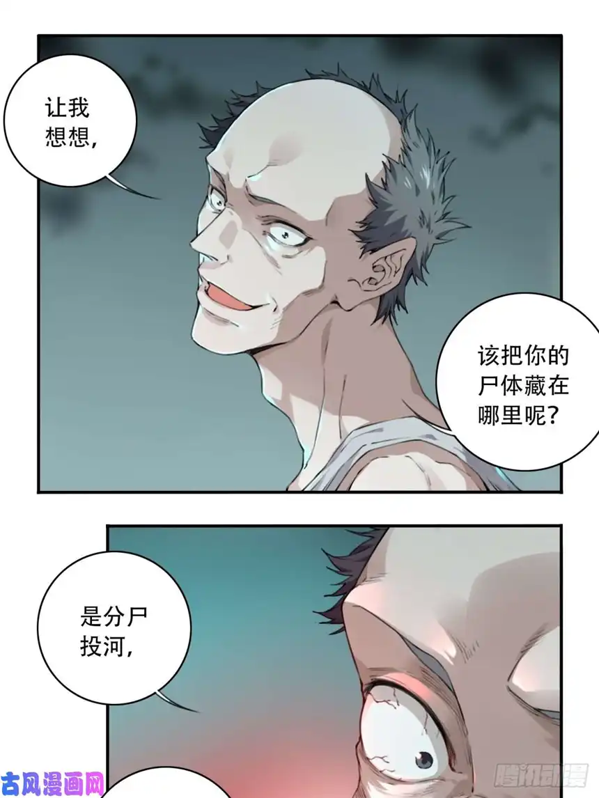 我是诡宅经纪人008： 404诡宅（5）