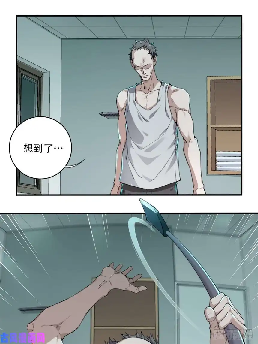 我是诡宅经纪人008： 404诡宅（5）