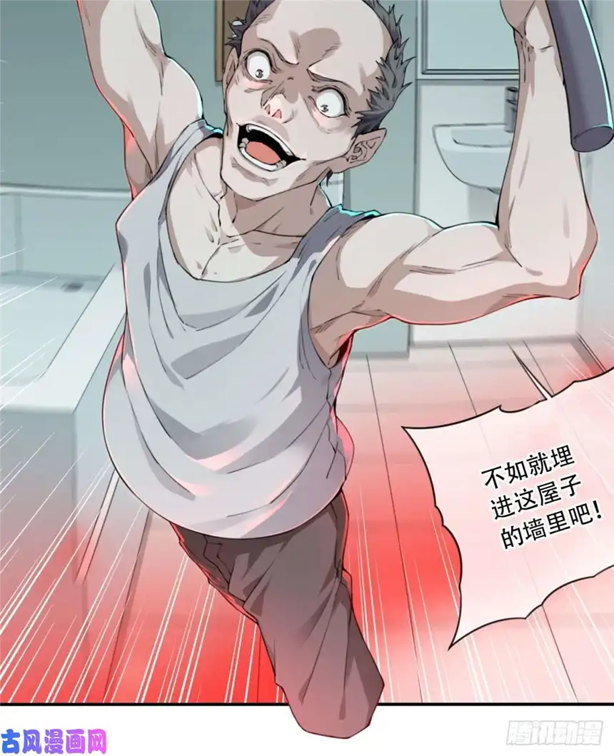 我是诡宅经纪人008： 404诡宅（5）