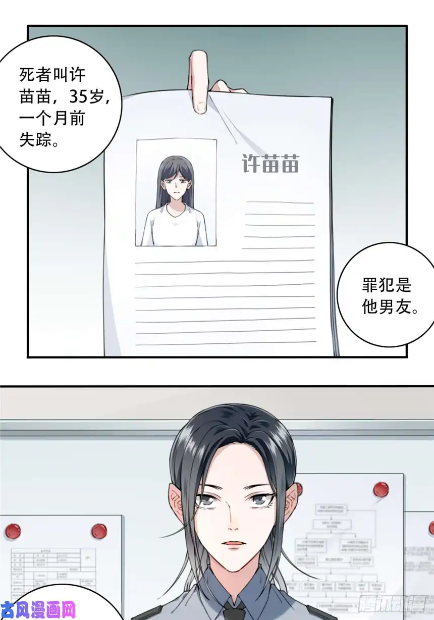 我是诡宅经纪人009：任务完成？