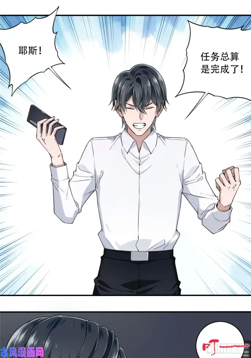 我是诡宅经纪人009：任务完成？