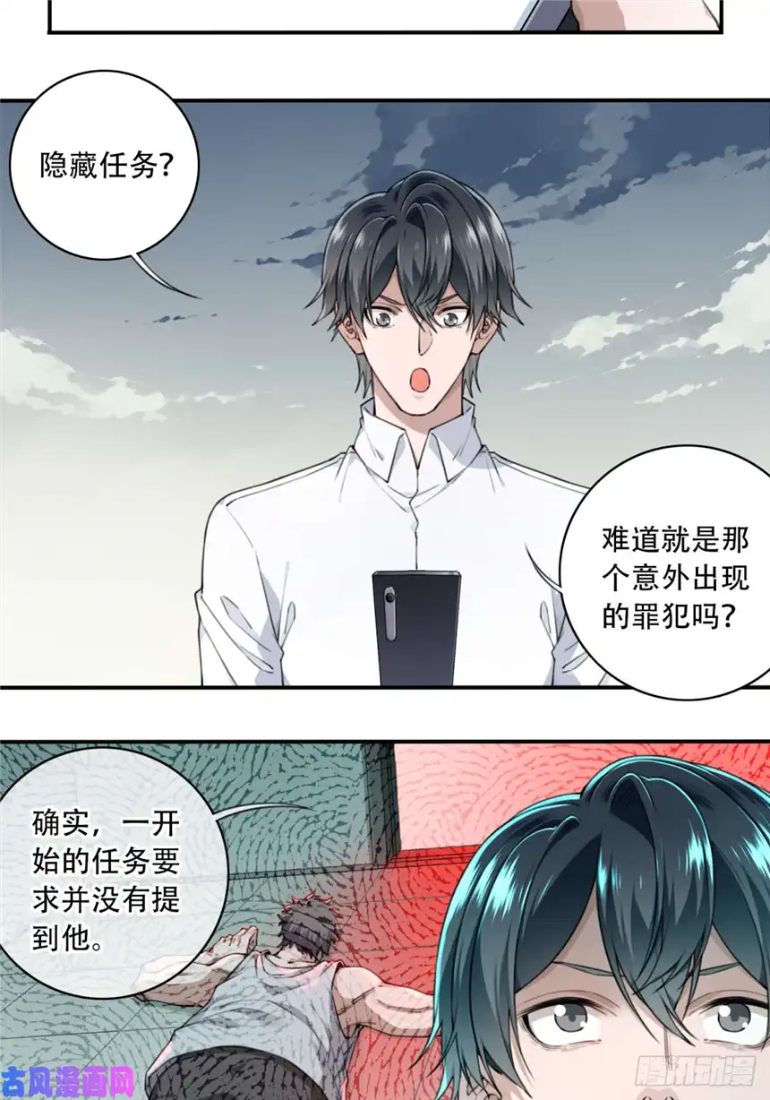 我是诡宅经纪人009：任务完成？