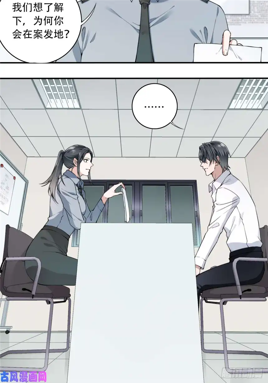 我是诡宅经纪人009：任务完成？