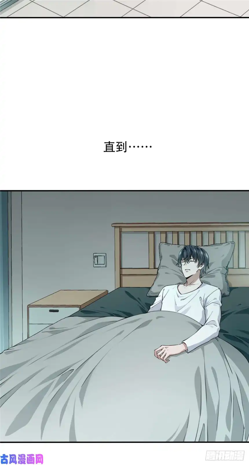 我是诡宅经纪人009：任务完成？