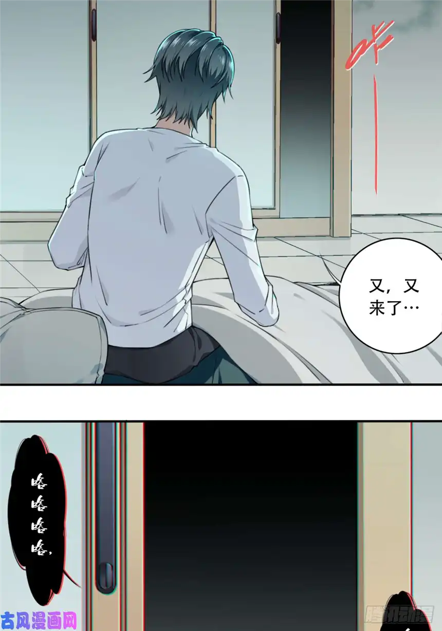 我是诡宅经纪人009：任务完成？