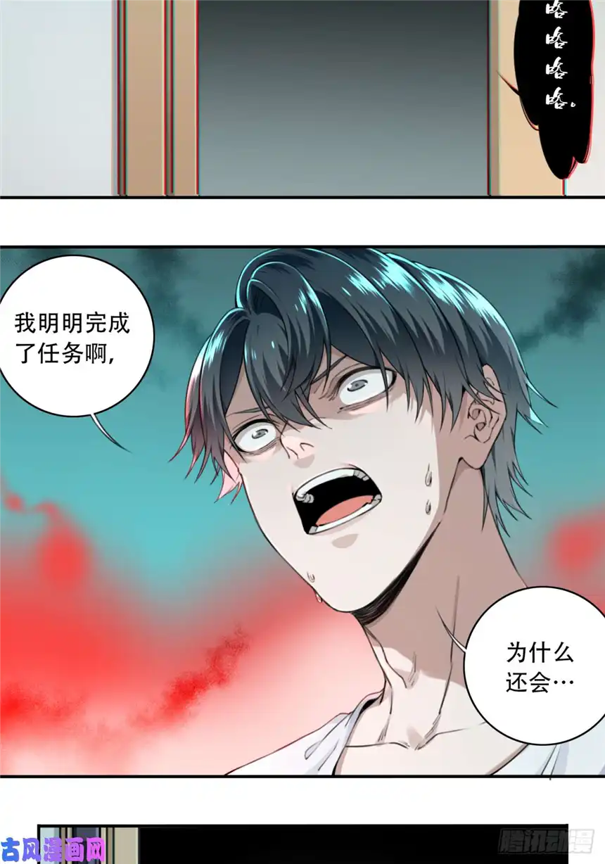 我是诡宅经纪人009：任务完成？