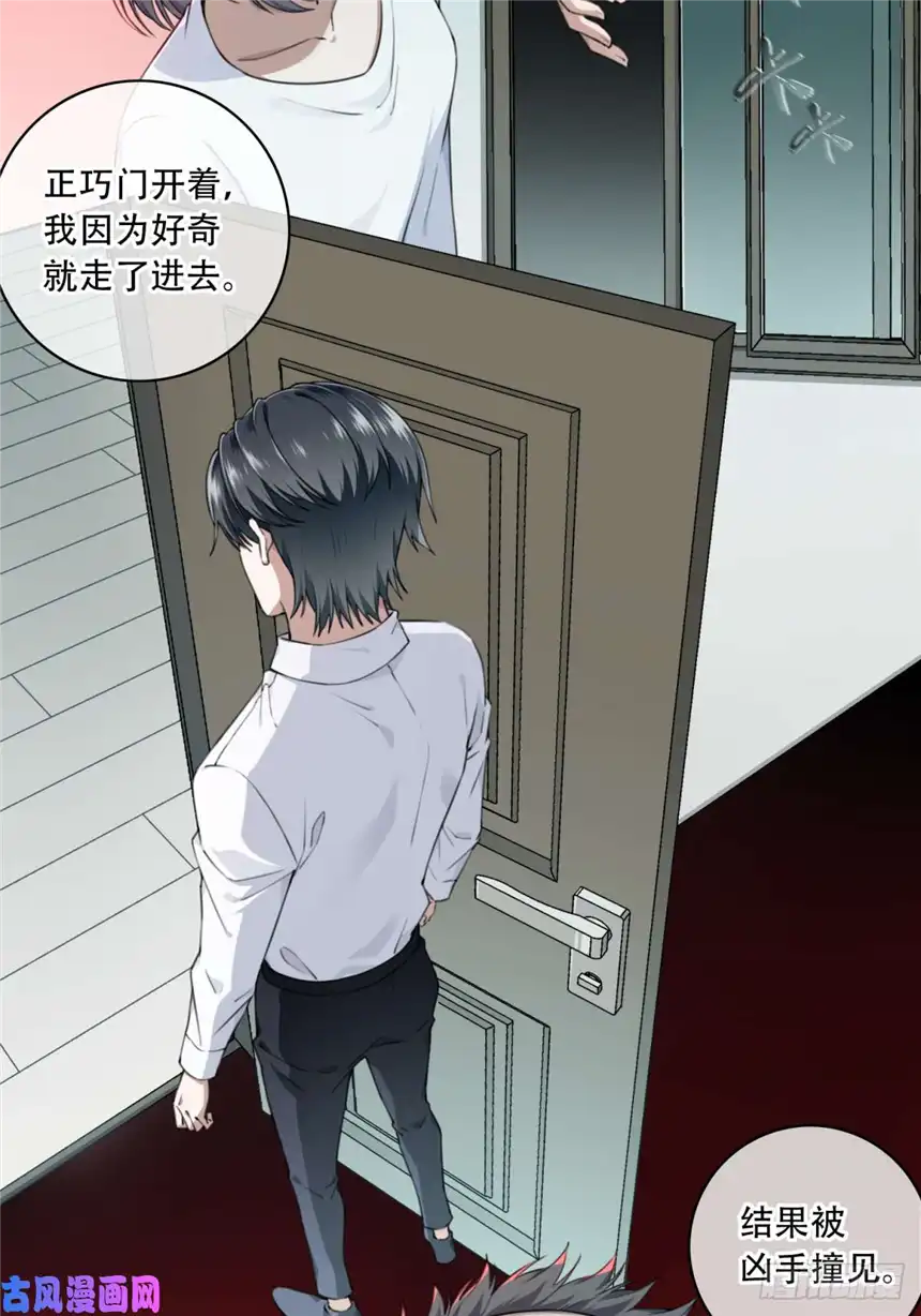 我是诡宅经纪人009：任务完成？