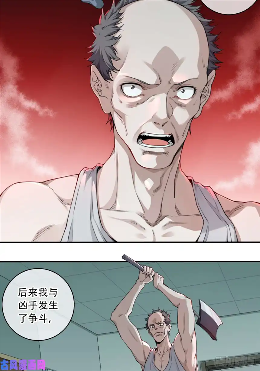 我是诡宅经纪人009：任务完成？