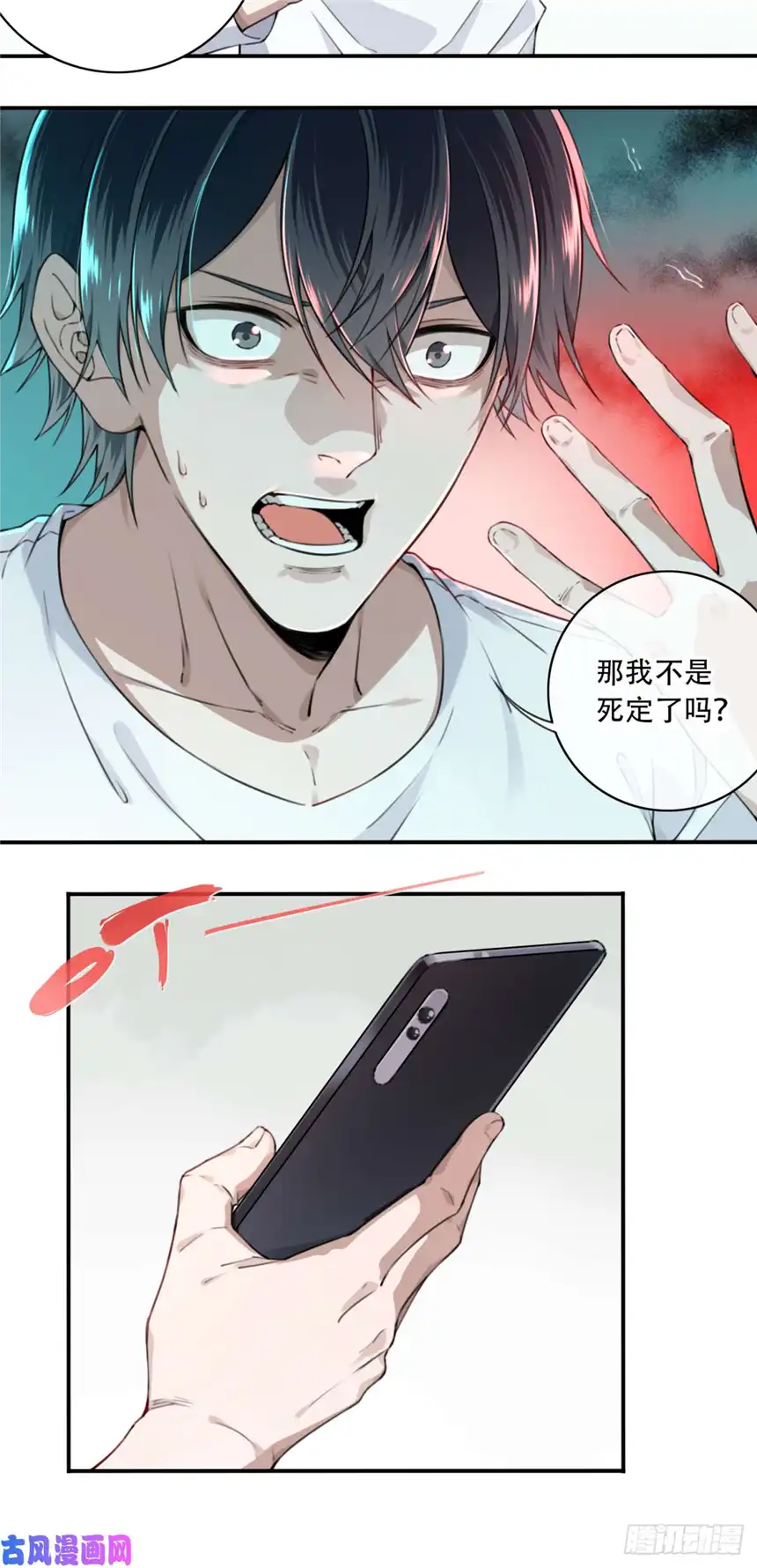 我是诡宅经纪人010：特殊买家