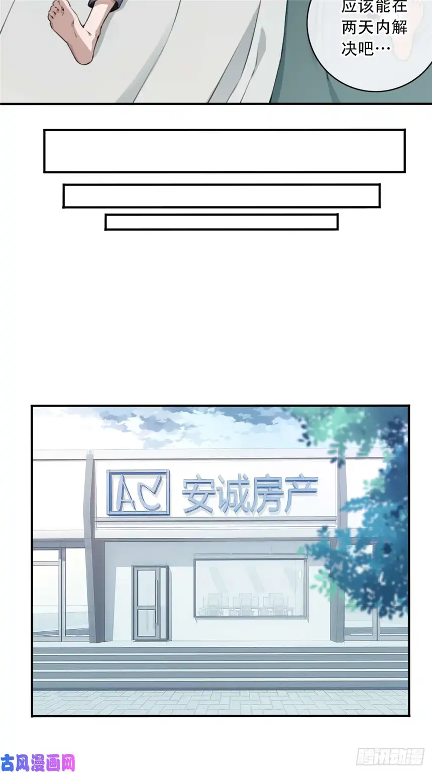 我是诡宅经纪人010：特殊买家