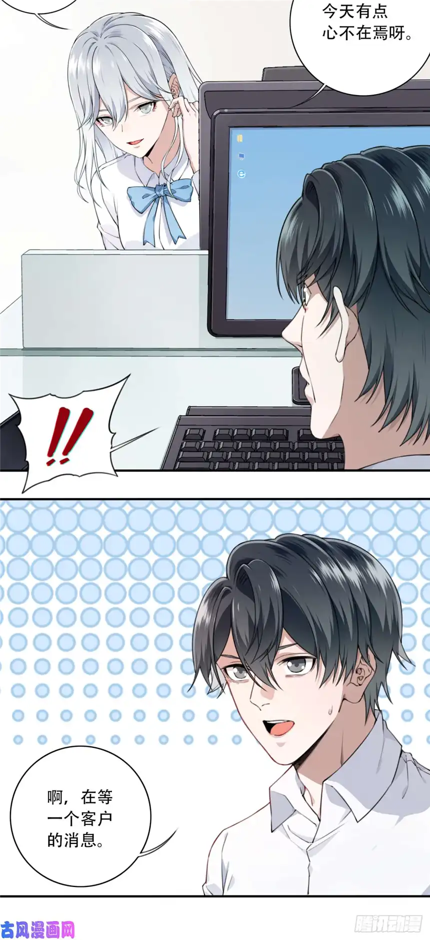 我是诡宅经纪人010：特殊买家