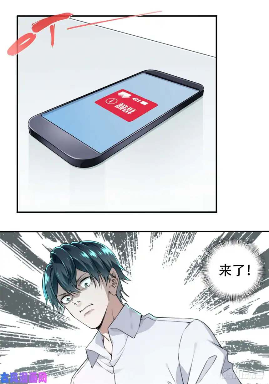我是诡宅经纪人010：特殊买家