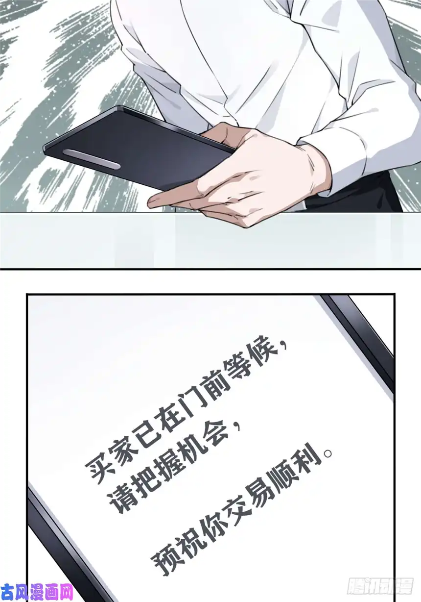 我是诡宅经纪人010：特殊买家