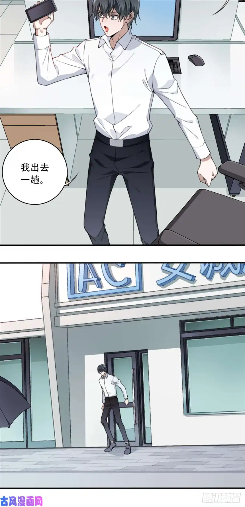 我是诡宅经纪人010：特殊买家