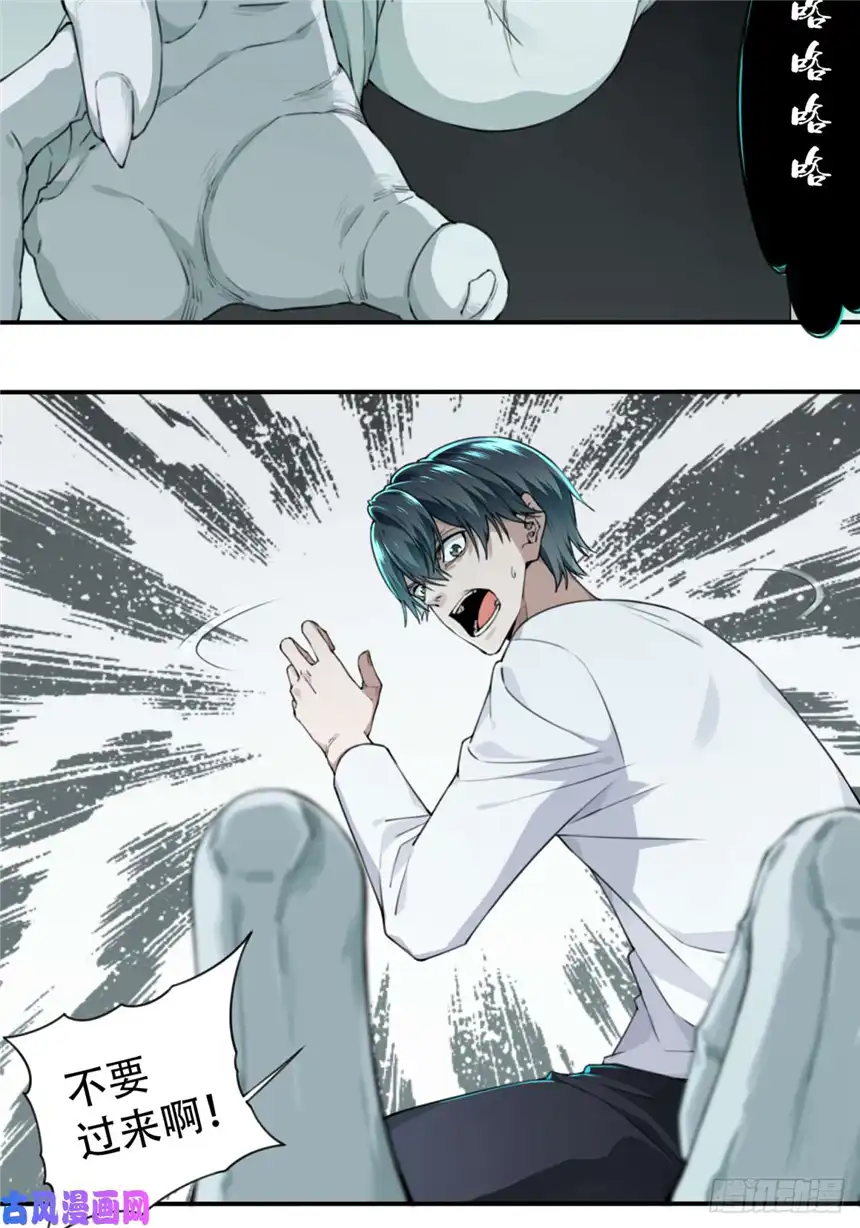 我是诡宅经纪人010：特殊买家