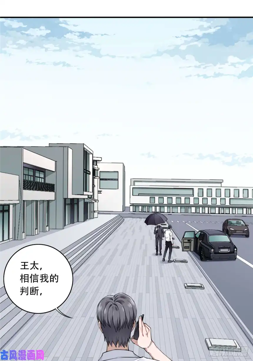 我是诡宅经纪人010：特殊买家