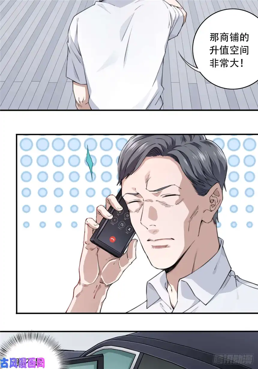 我是诡宅经纪人010：特殊买家