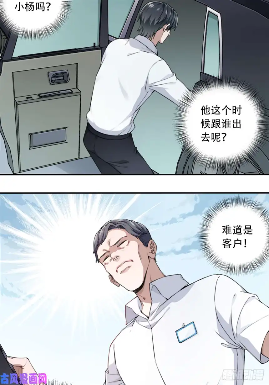 我是诡宅经纪人010：特殊买家