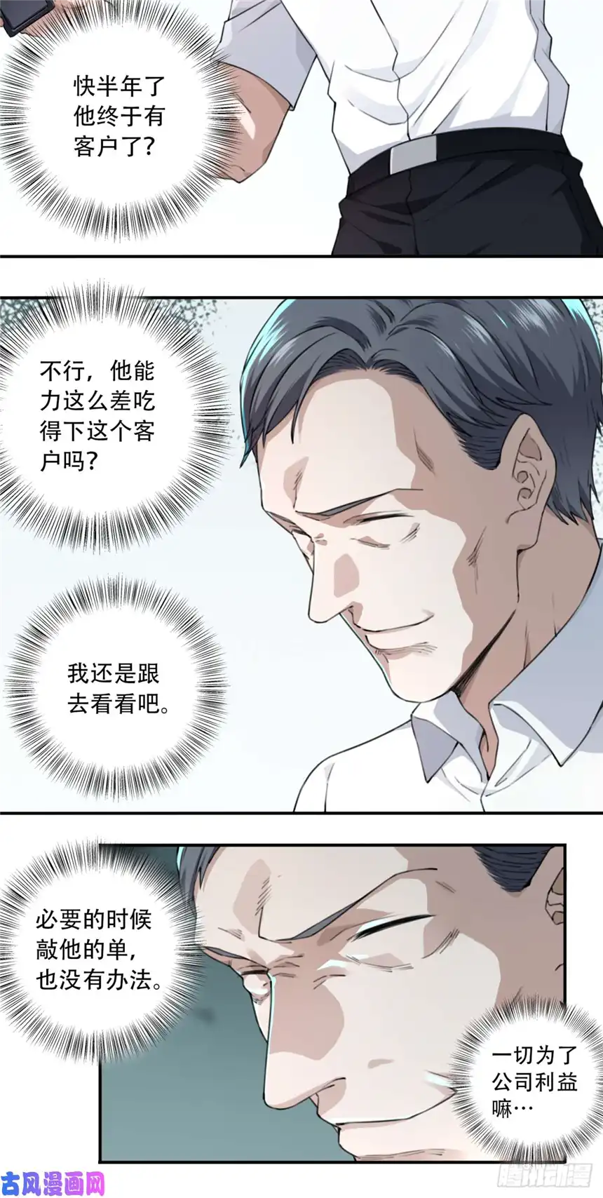 我是诡宅经纪人010：特殊买家