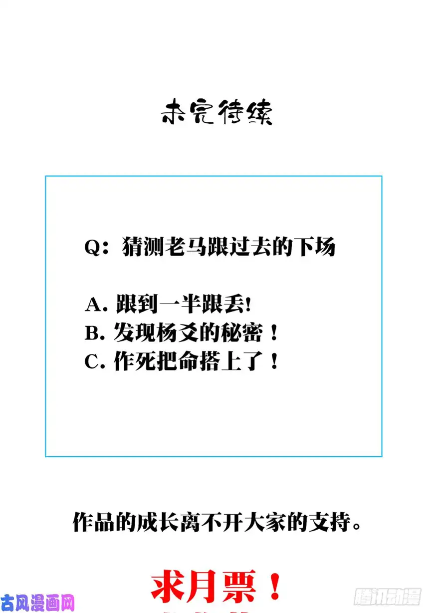 我是诡宅经纪人010：特殊买家