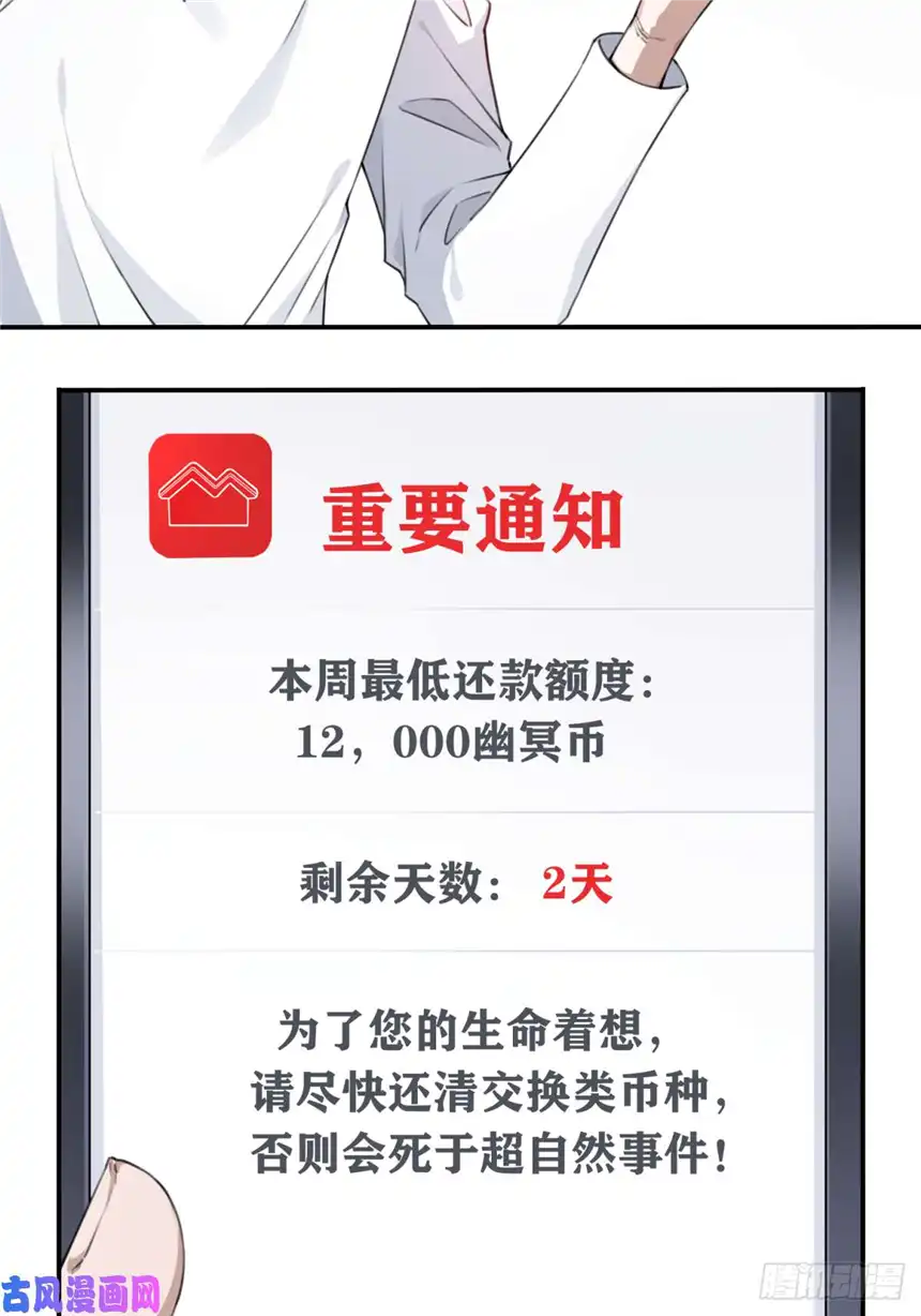 我是诡宅经纪人010：特殊买家