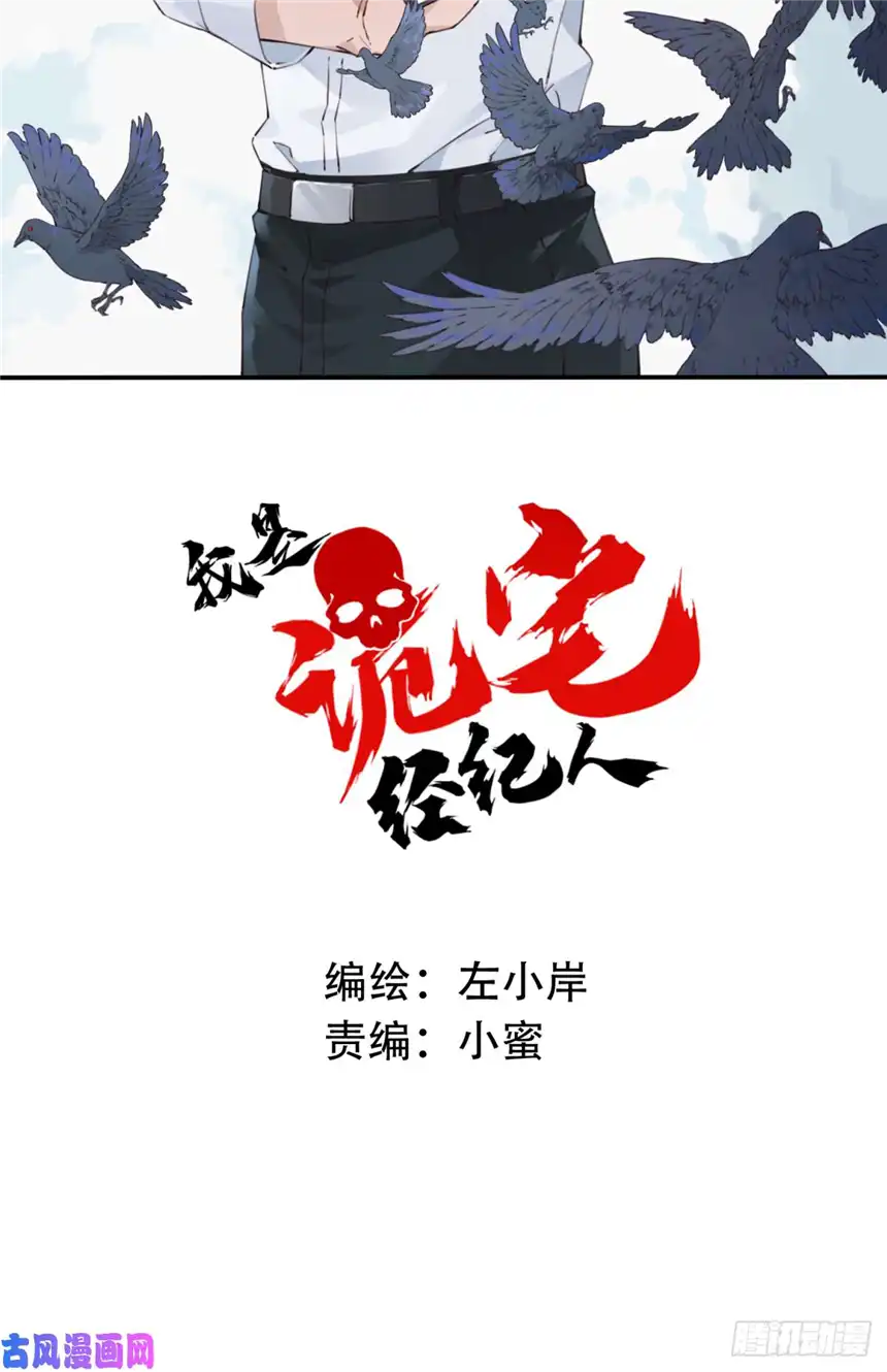 我是诡宅经纪人011：诡巷