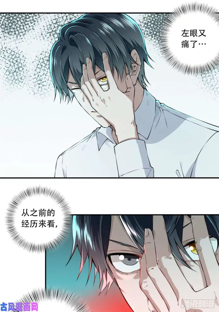 我是诡宅经纪人011：诡巷