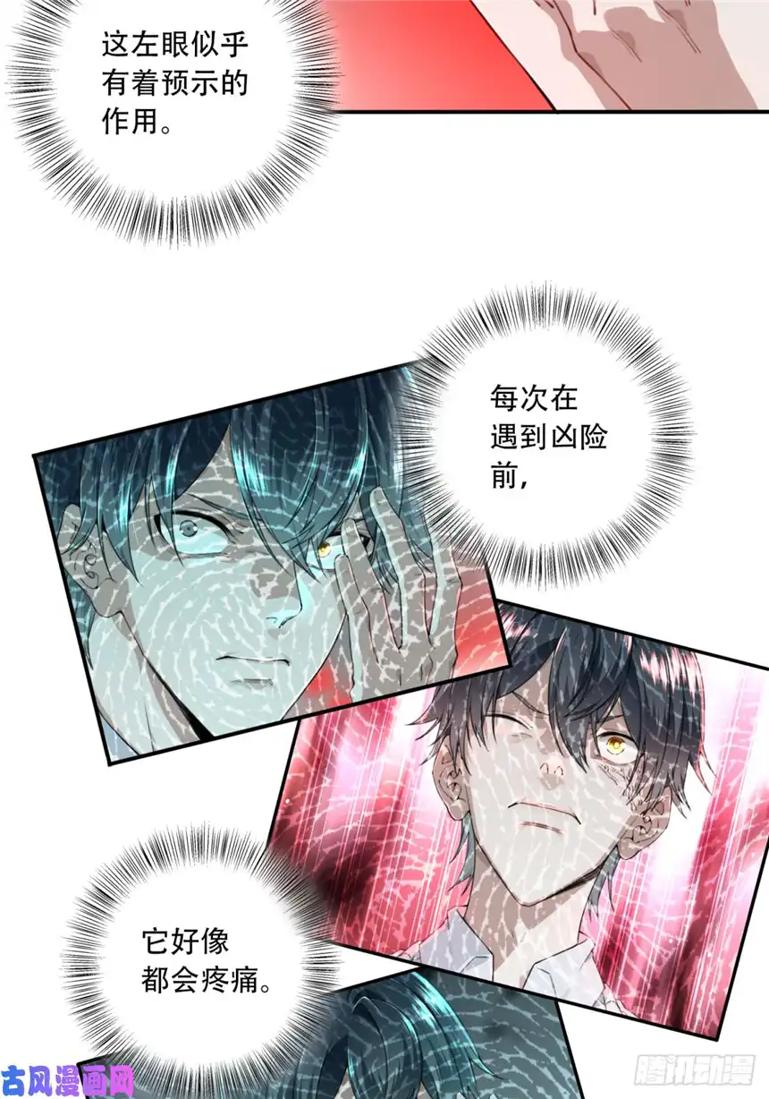 我是诡宅经纪人011：诡巷