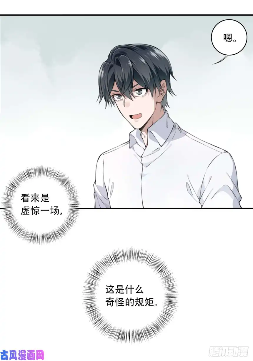 我是诡宅经纪人011：诡巷