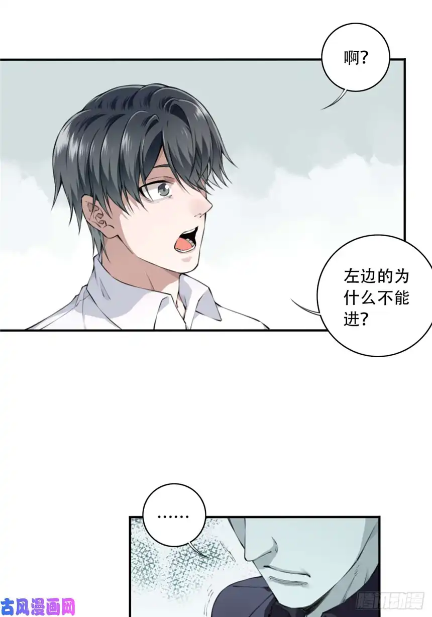 我是诡宅经纪人011：诡巷