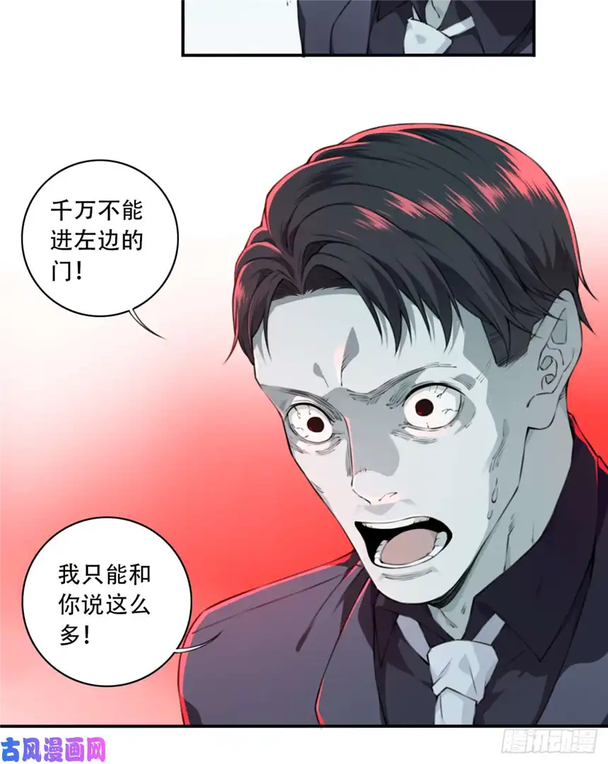 我是诡宅经纪人011：诡巷