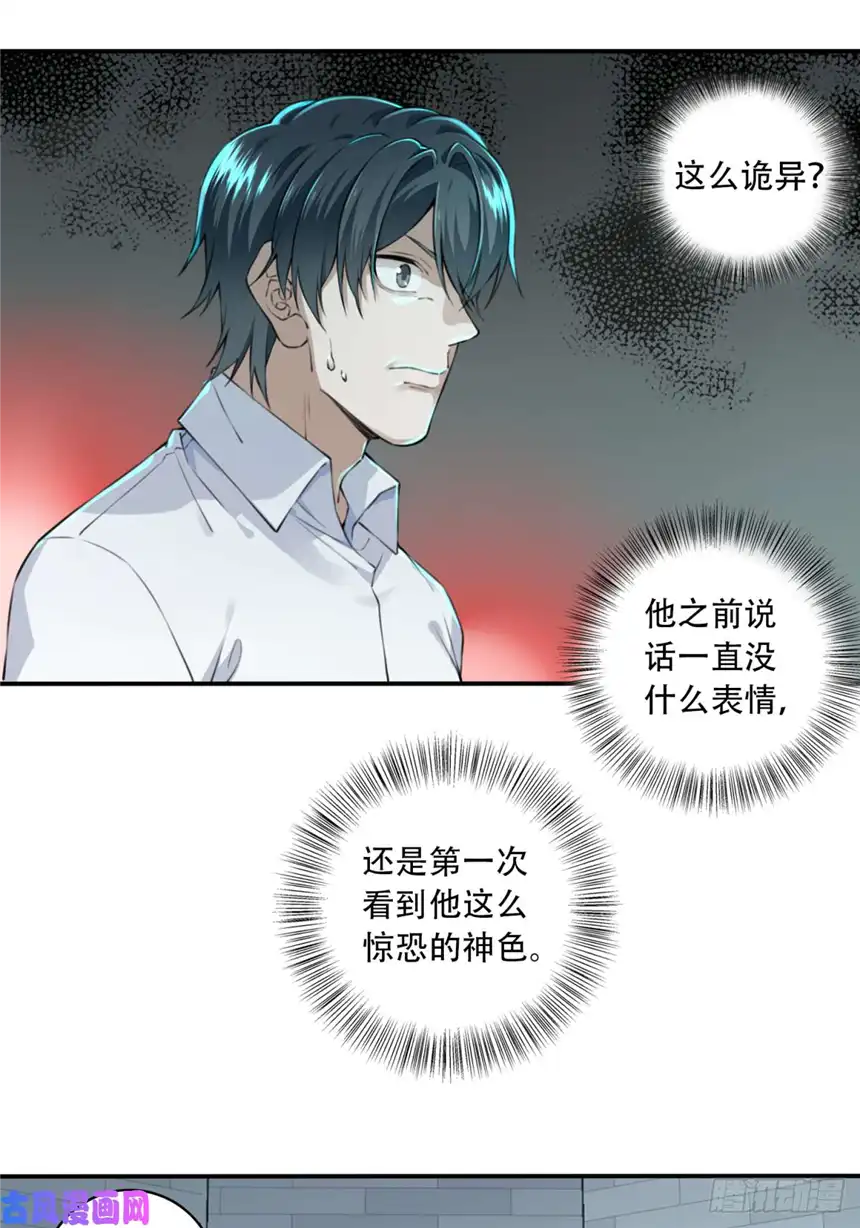 我是诡宅经纪人011：诡巷