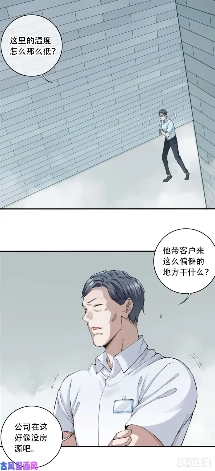 我是诡宅经纪人011：诡巷