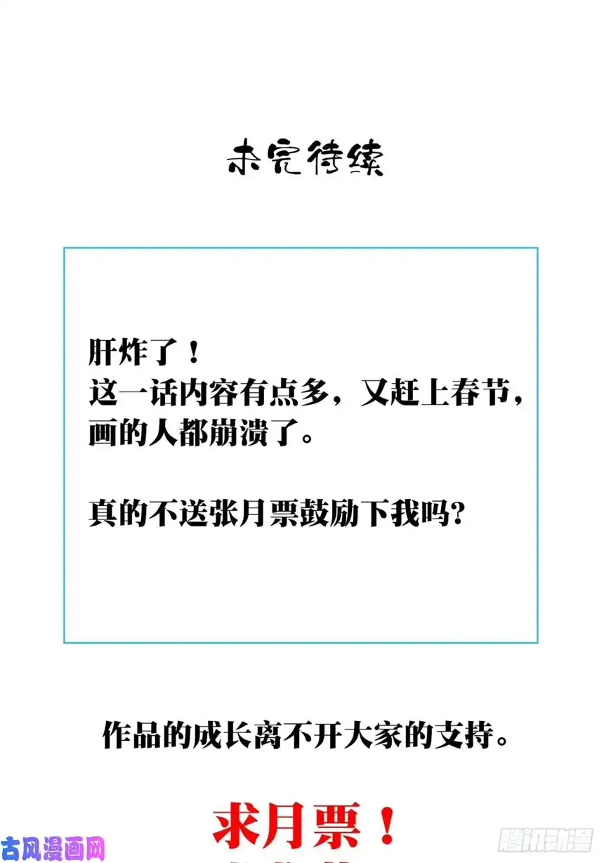 我是诡宅经纪人011：诡巷