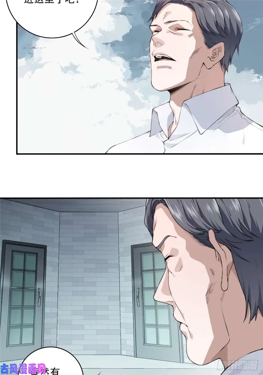 我是诡宅经纪人012：执行官