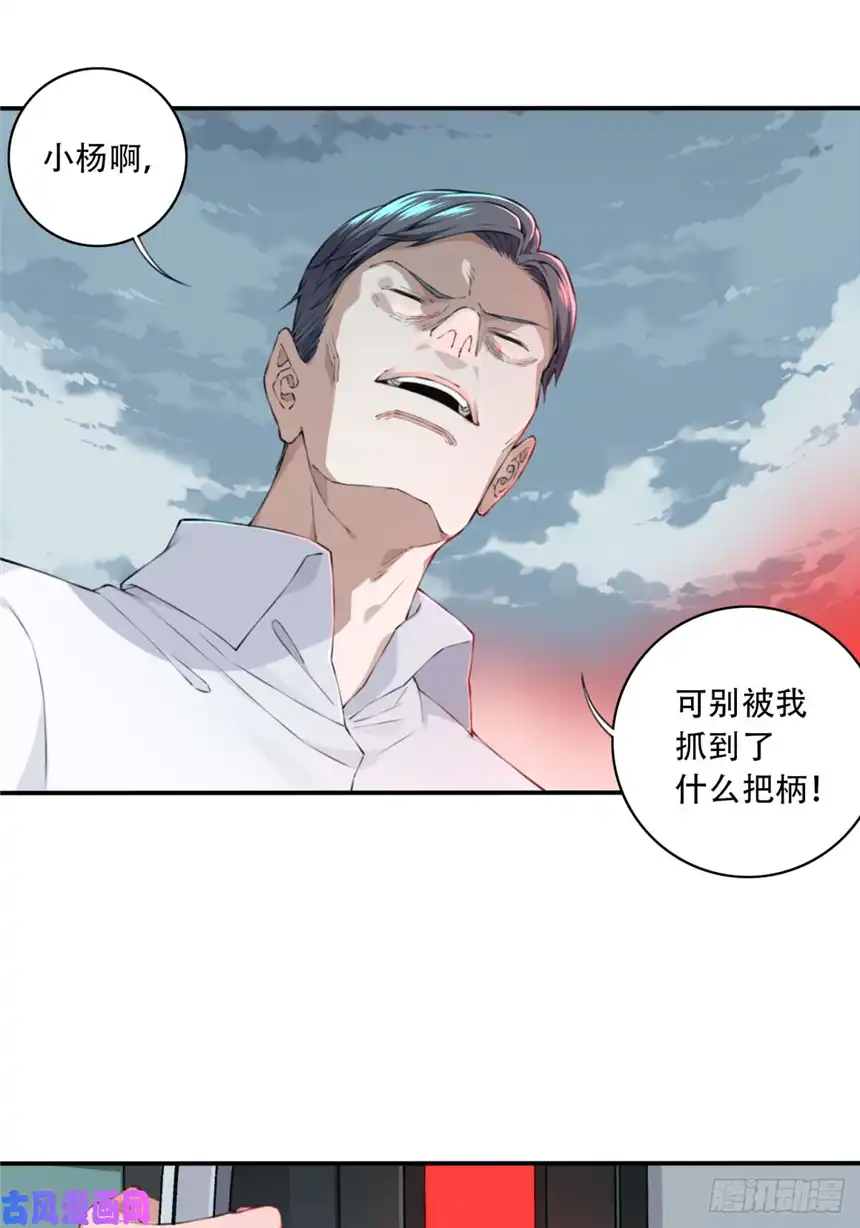 我是诡宅经纪人012：执行官