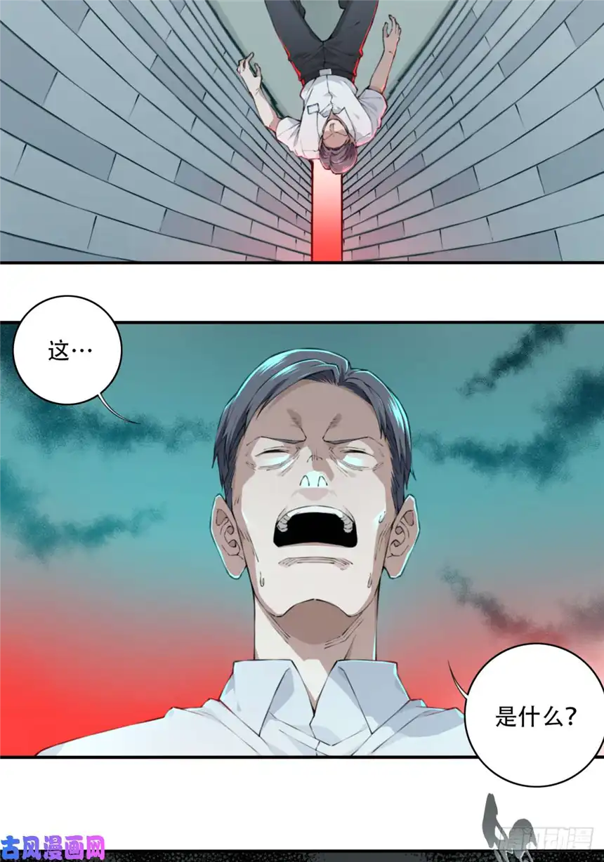 我是诡宅经纪人012：执行官