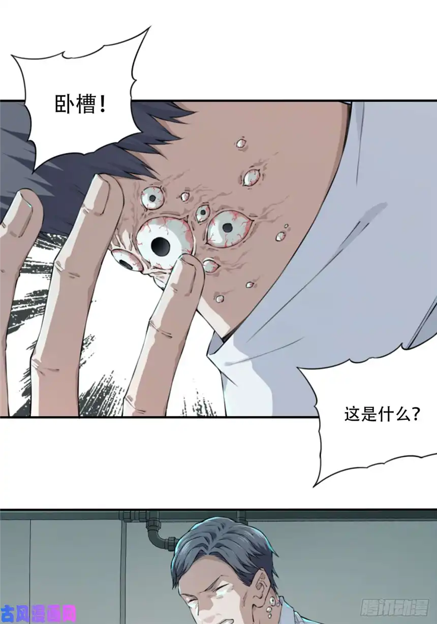 我是诡宅经纪人012：执行官