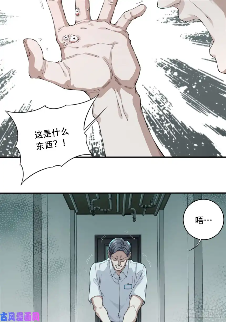 我是诡宅经纪人012：执行官