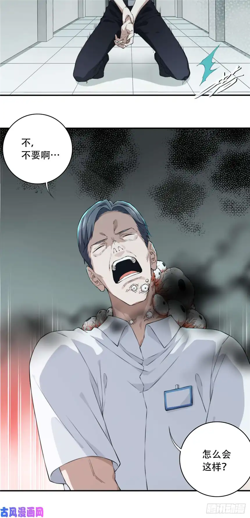 我是诡宅经纪人012：执行官