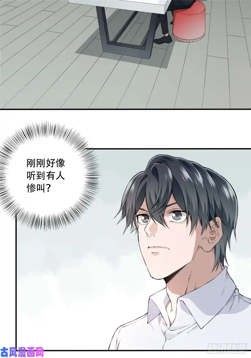 我是诡宅经纪人012：执行官