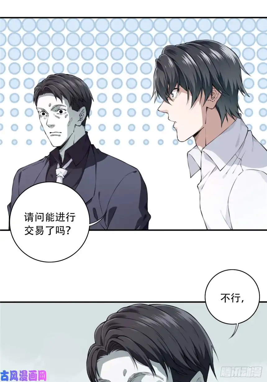 我是诡宅经纪人012：执行官