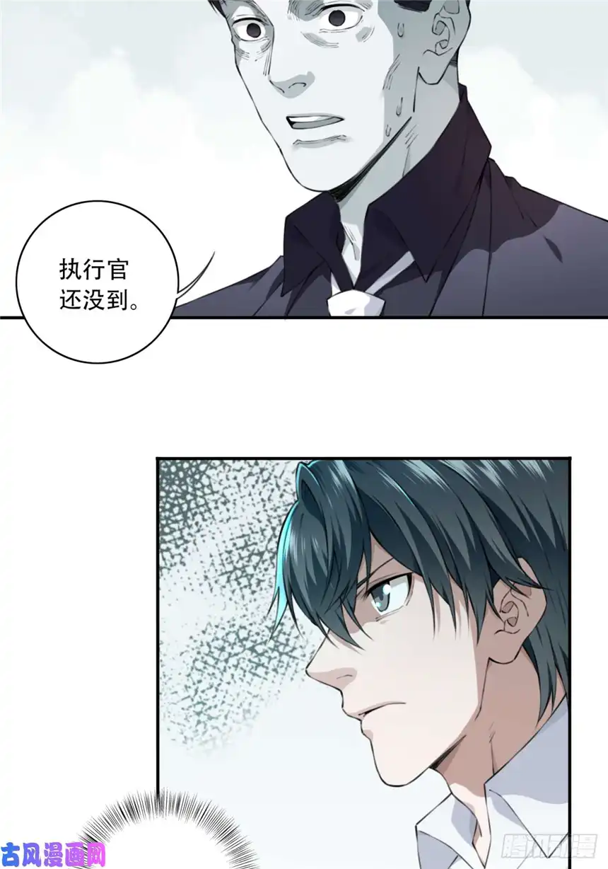 我是诡宅经纪人012：执行官