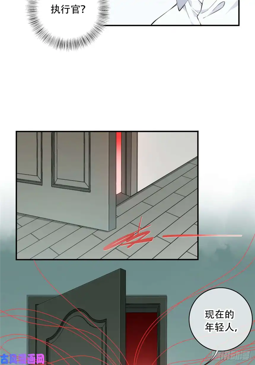 我是诡宅经纪人012：执行官