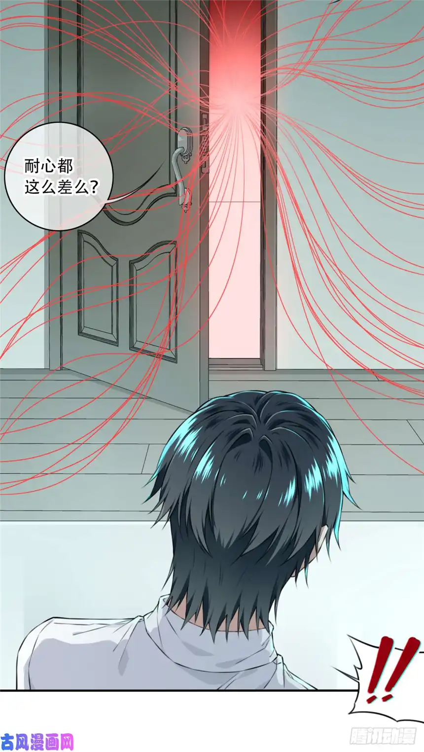 我是诡宅经纪人012：执行官